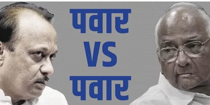 NCP vs NCP: घड़ी चुनाव चिन्ह विचाराधीन, शीर्ष कोर्ट से शरद पवार गुट को बड़ी राहत.. NCP vs NCP घड़ी चुनाव चिन्ह विचाराधीन शीर्ष कोर्ट से