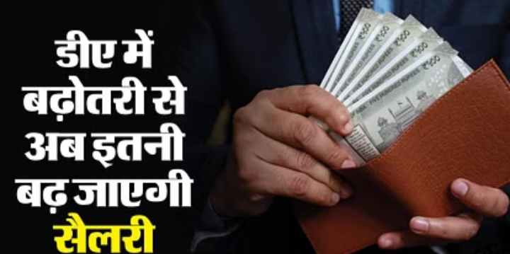 कैबिनेट: महिला, किसान-केंद्रीय कर्मियों को बड़ी सौगात, कर्मचारियों चार फीसदी डीए बढ़ा, उज्ज्वला योजना की सब्सिडी एक साल और मिलेगी कैबिनेट महिला किसान केंद्रीय कर्मियों को बड़ी सौगात कर्मचारियों चार फीसदी