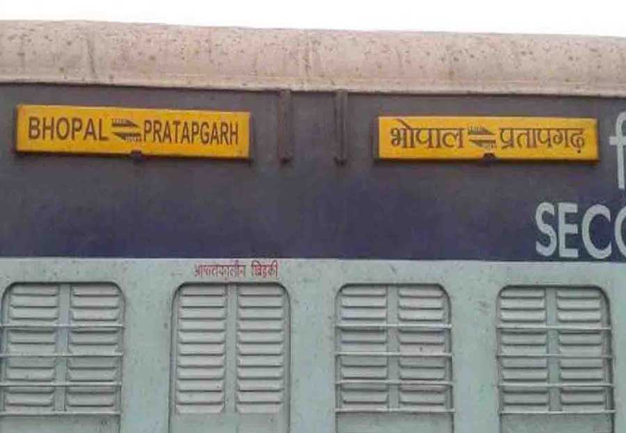 Bhopal pratapgra2