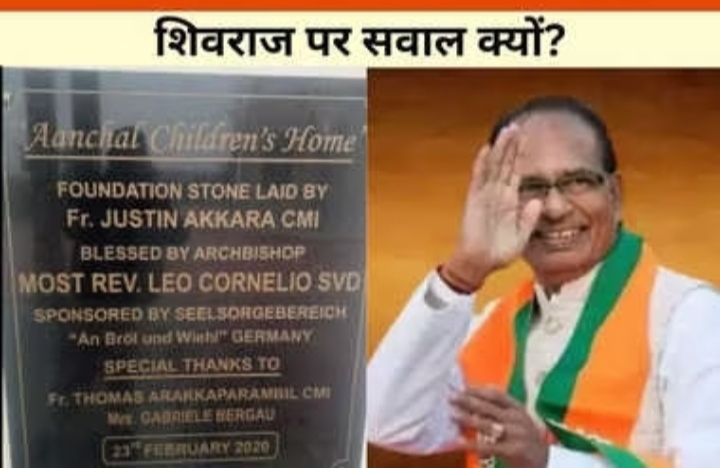MP: अवैध बाल गृह मामले में शिवराज की तत्कालीन सरकार कटघरे में, कैबिनेट में प्रस्ताव पास करवा कर संस्थाओं को अधिकार दिए थे…! MP अवैध बाल गृह मामले में शिवराज की तत्कालीन सरकार