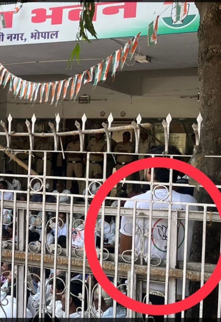 MP क्या बीजेपी करवा रही कांग्रेस कार्यालय पर प्रदर्शन कमल