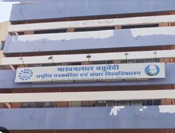 MP: पत्रकारिता विश्वविद्यालय के गेस्ट हॉउस से शिक्षकों एवं अधिकारियों द्वारा पार्टी का प्रचार MP पत्रकारिता विश्वविद्यालय के गेस्ट हॉउस से शिक्षकों एवं अधिकारियों