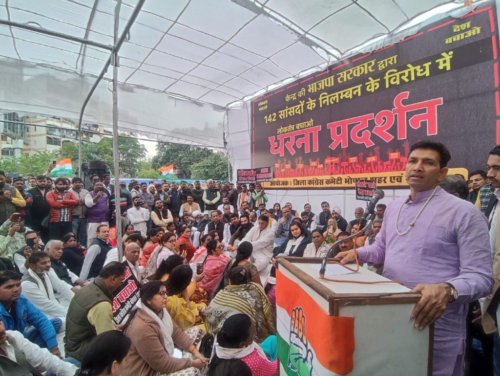 MP: भोपाल में कांग्रेस का प्रदर्शन, जीतू पटवारी बोले- सांसदों का निलंबन तानाशाही है, बीजेपी ने शिवराज को दरकिनार किया.. MP भोपाल में कांग्रेस का प्रदर्शन जीतू पटवारी बोले सांसदों