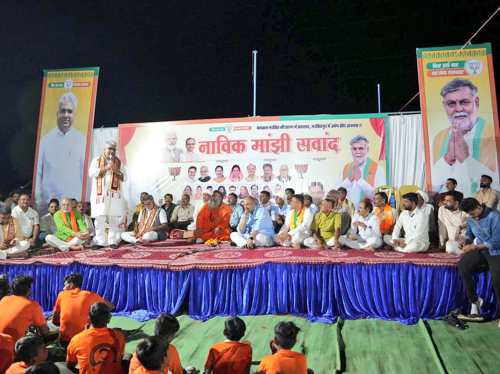 MP: हमारी समृद्धि का प्रतीक हैं माई रेवा: प्रहलाद पटैल, सत्ता के लोभ में कांग्रेस बनी ओबीसी की समर्थक- भूपेंद्र यादव MP हमारी समृद्धि का प्रतीक हैं माई रेवा प्रहलाद पटैल