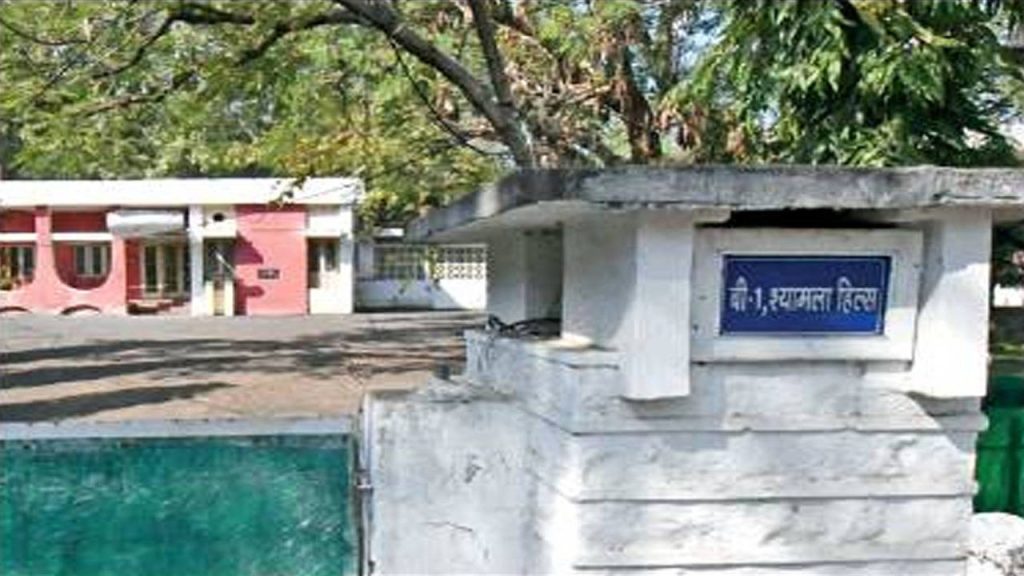 MadhyaPradesh मैं मुख्यमंत्री निवास हूं…