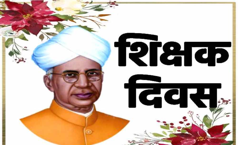 शिक्षक दिवस पर एमपी के 14 शिक्षक होंगे सम्मानित, राज्य स्तरीय शिक्षक पुरस्कार के लिए हुआ चयन 1 3A 57