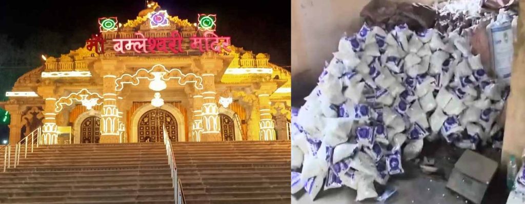 मजहर खान के पोल्ट्री फार्म में बन रहा था मां बम्लेश्वरी मंदिर का प्रसाद