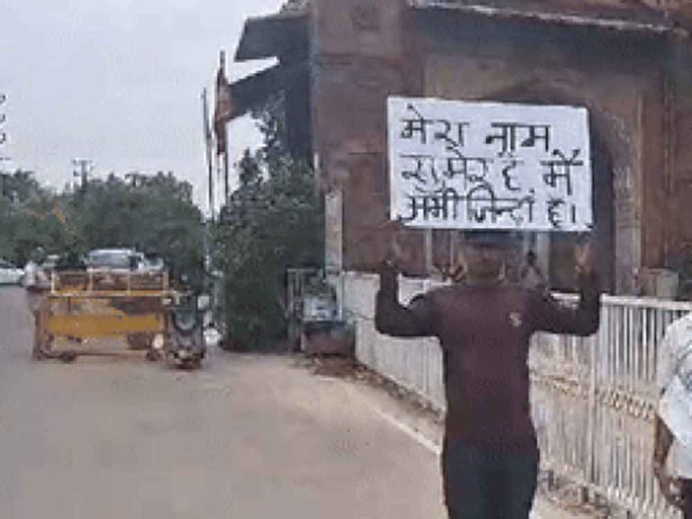 अपने जिंदा होने की तख्ती लेकर कलेक्ट्रेट पहुंचे युवक ने ज्ञापन सौंपा