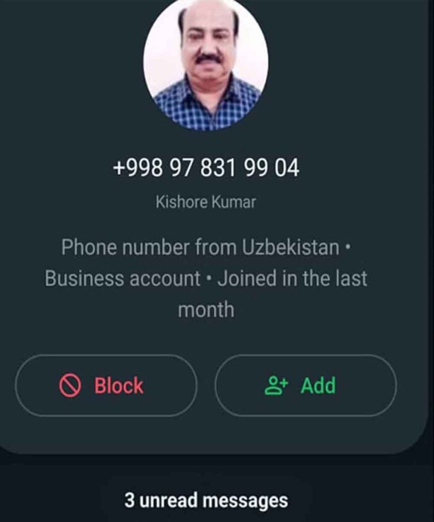 राजस्थान-अलवर कलेक्टर का फोटो लगाकर साइबर ठगों ने अधिकारियों को भेजे व्हाट्स एप मैसेज राजस्थान-अलवर कलेक्टर का फोटो लगाकर साइबर ठगों ने अधिकारियों को भेजे व्हाट्स एप मैसेज