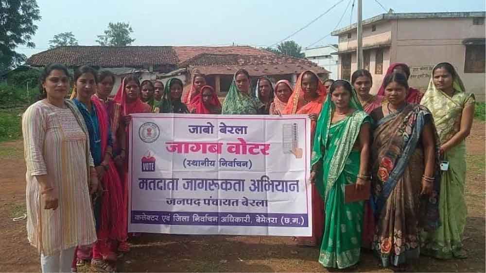 छत्तीसगढ़-बेमेतरा में स्थानीय चुनाव की मतदाता सूची का 16 से होगा प्रारंभिक प्रकाशन 1 chhattisgarh 09 2 10