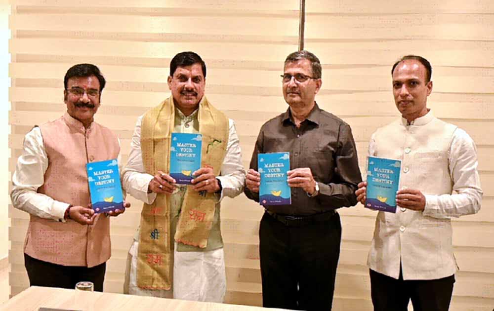 मुख्यमंत्री डॉ. यादव ने वरिष्ठ प्रशासनिक अधिकारी श्री पिथोडे की पुस्तक का किया विमोचन 1 pithode