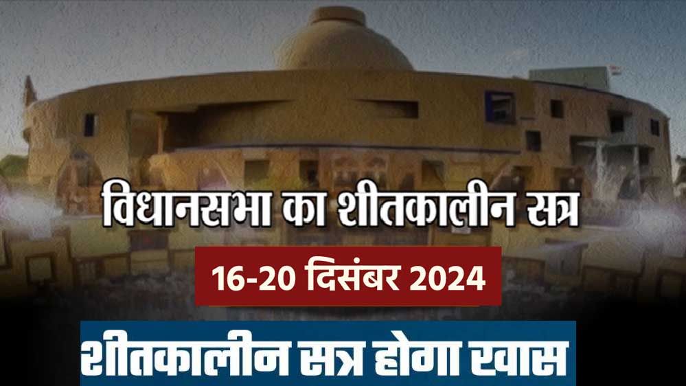 शीतकालीन सत्र में मोहन सरकार का अनुपूरक बजट 10 हजार करोड़ रुपए का होगा ! 1 14A 38