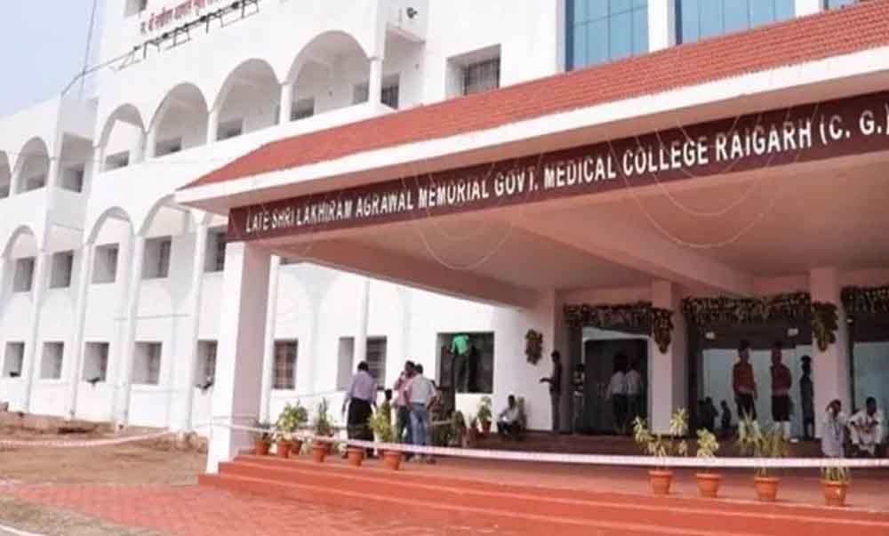 छत्तीसगढ़-रायगढ़ मेडिकल कॉलेज में शुरू होंगे पीजी के 3 नए कोर्स 1 Chhattisgarh 09 2 16