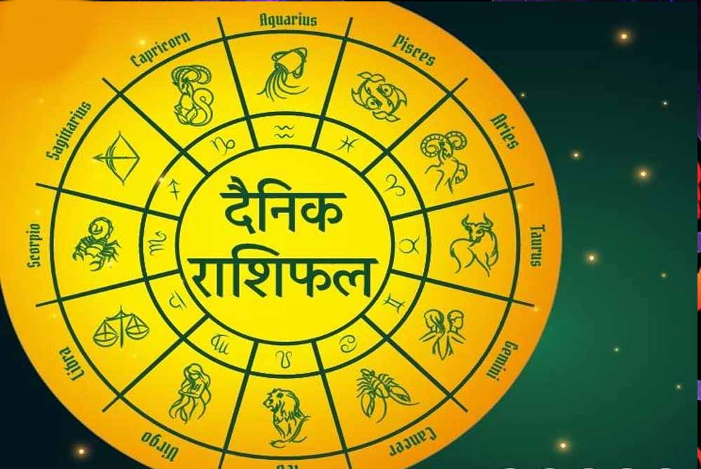 22 नवंबर 2024 शुक्रवार को इन राशियों में दिखेगा लाभ 1 rashifal 1 4 5