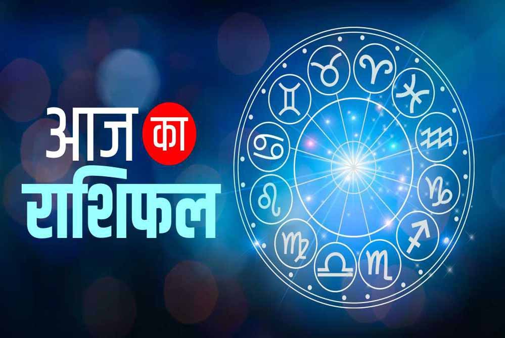 15 नवंबर 2024 शुक्रवार को इन राशियों में दिखेगा लाभ 1 rashifal 1 7 1