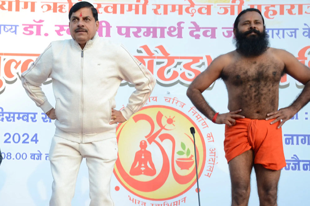 हमारे देश में प्राचीन काल से योग का बड़ा महत्व रहा है, बाबा रामदेव ने योग को न केवल भारत में बल्कि विदेशों तक प्रसिद्ध किया है :सीएम यादव 1 12A 43
