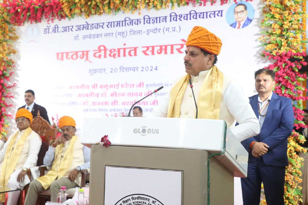 युवाओं के कौशल विकास और स्पष्ट मार्गदर्शन के साथ ही विश्वविद्यालयों को बनाएंगे आत्मनिर्भर : मुख्यमंत्री डॉ. यादव 1 20A 107