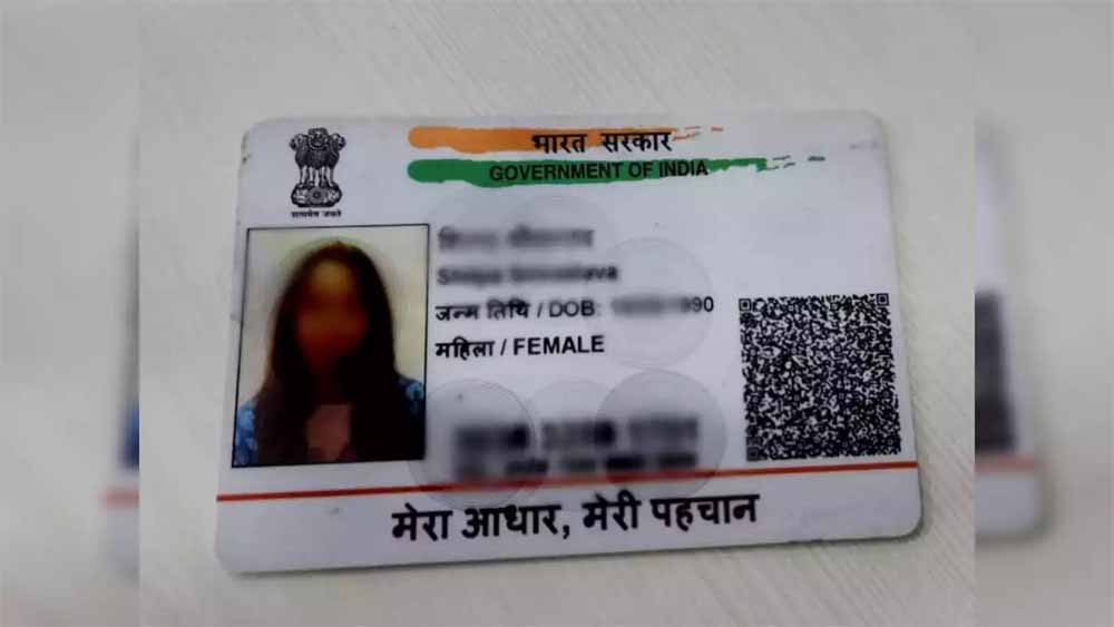 मुफ्त आधार कार्ड अपडेट करने की बढ़ गई लास्ट डेट, अब इस दिन तक मिला है मौका 1 adhar1