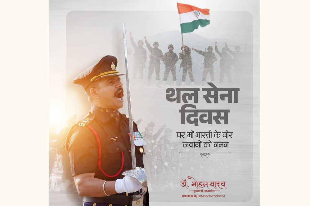मुख्यमंत्री डॉ. यादव ने "सेना दिवस" पर दी शुभकामनाएं 1 15A 94