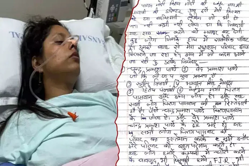 ईडी का छापा पड़ा तो चूहा मारने का जहर खाकर जान देने की कोशिश, नोट में मंत्री चिराग पासवान का नाम; जानें पूरा मामला 1 1A 27 1