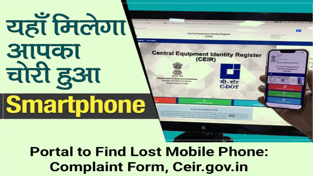 मोबाइल के गुम या चोरी होने पर अब आपको थानों के चक्कर नहीं लगाने होंगे, CEIR पोर्टल करेगा हेल्प 1 24A 71