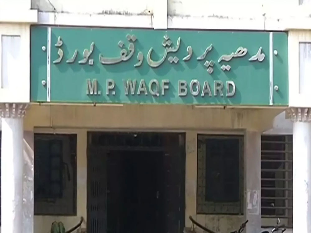 मोहन सरकार का बड़ा फैसला MP में वक्फ बोर्ड की संपत्तियों का होगा फिजिकल वेरिफिकेशन 1 29A 35