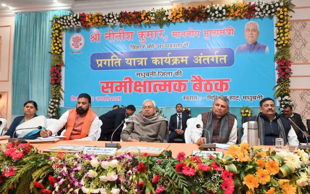 बिहार-मधुबनी जिले की समीक्षा में मुख्यमंत्री नितीश कुमार बोले-'जब काम करने का मौका दिया, तब से स्थिति बदली' 1 Bihar 02 2 9