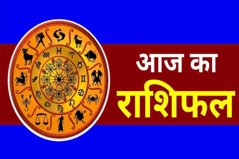 28 जनवरी मंगलवार को 5 राशियों का चमकेगा भाग्य, बढ़ेगा धन और मान-सम्मान!