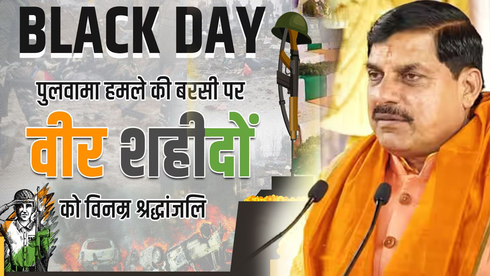 CM यादव ने पुलवामा आतंकी हमले के शहीद जवानों की दी श्रद्धांजलि 1 14A 102