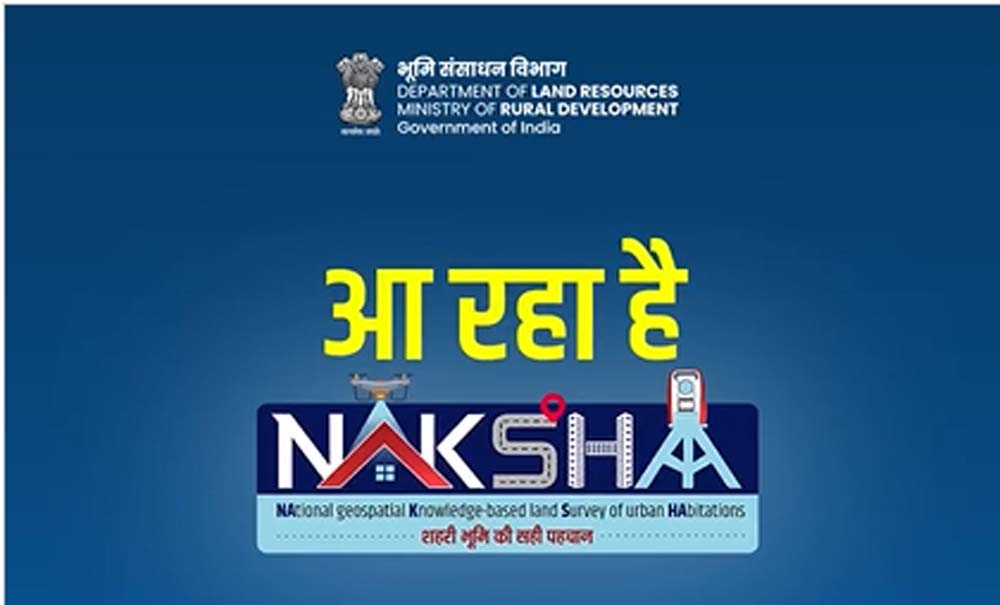 'नक्शा' कार्यक्रम देश के 152 नगरों में 18 फरवरी से शुरूआत 1 2 233