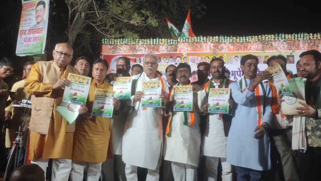 पूर्व सीएम बघेल ने जनसभा को संबोधित करते हुए भाजपा सरकार पर निशाना साधा