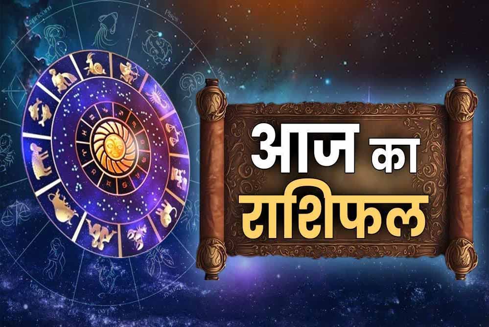 गुरु-बुध केंद्र योग बनेगा 21 फरवरी को, इन राशि वालों को मिलेगा किस्मत का साथ 1 rashifal 1 1 6 1