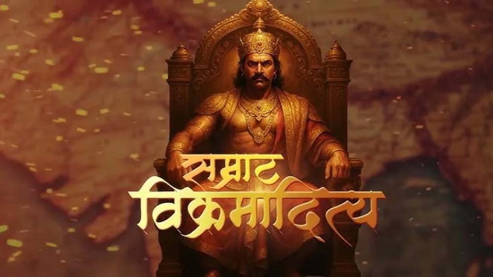 मुख्यमंत्री डॉ. यादव ने कहा सम्राट विक्रमादित्य का सुशासनकाल आज भी भारत के सभी राज्यों में सम्मान के साथ याद किया जाता 1 12A 73