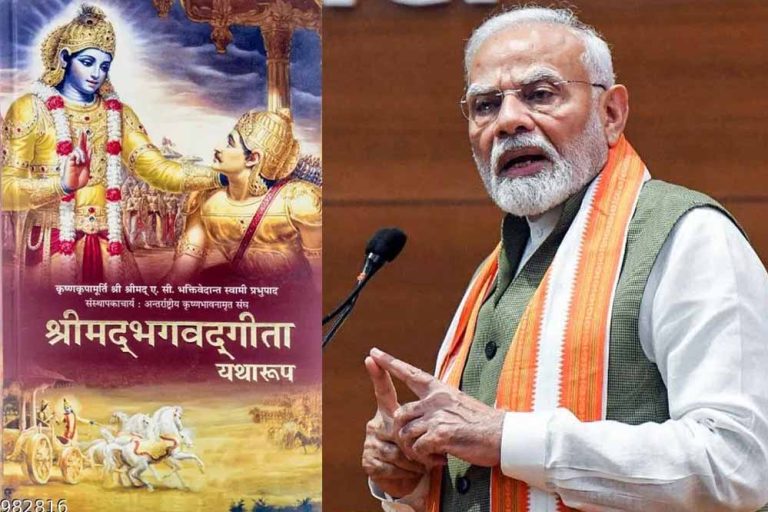 भगवद गीता और नाट्यशास्त्र यूनेस्को के मेमोरी ऑफ द वर्ल्ड रजिस्टर में शामिल, PM मोदी बोले- देश के लिए गर्व का क्षण