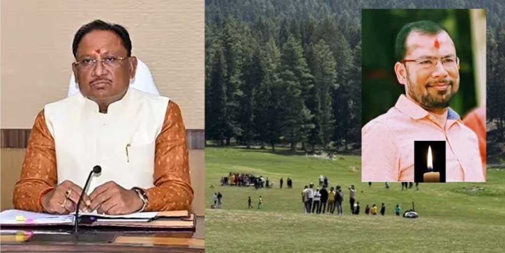 मुख्यमंत्री विष्णु देव साय ने पहलगाम आतंकी हमले में रायपुर निवासी दिनेश मिरानिया के निधन पर गहरा शोक व्यक्त किया 1 23A 19