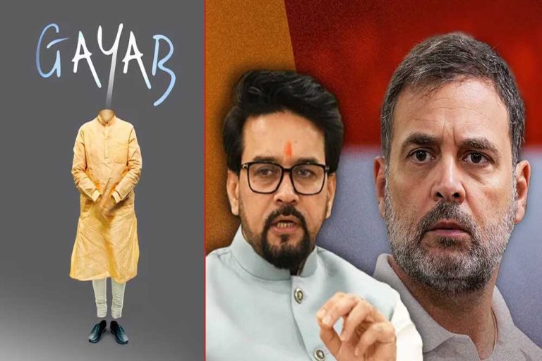 कांग्रेस ने प्रधानमंत्री नरेंद्र मोदी को दिखाया ‘गायब’, BJP का वार- ये 'सर तन से जुदा' वाली हरकत