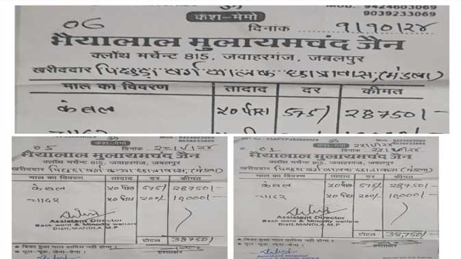 पिछड़ा वर्ग तथा अल्पसंख्यक कल्याण मंडला के प्रभारी सहायक संचालक द्वारा खरीदी में जमकर की कमीशन खोरी 1 30A 85