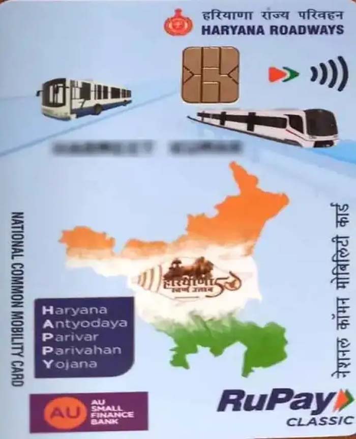 हरियाणा में बुजुर्गों के लिए खुशखबरी, सीनियर सिटीजन कार्ड को NCMC के रूप में अपडेट किया जाएगा, कर सकेंगे यात्रा 1 card2