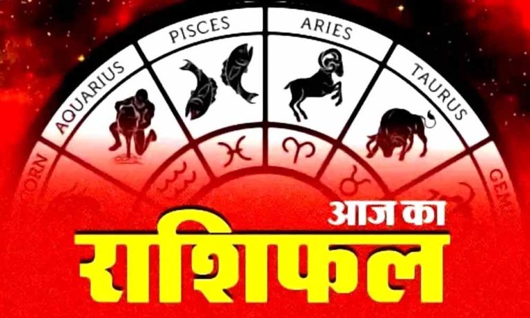 आज सोमवार 21 अप्रैल 2025 का पढ़ें दैनिक राशिफल
