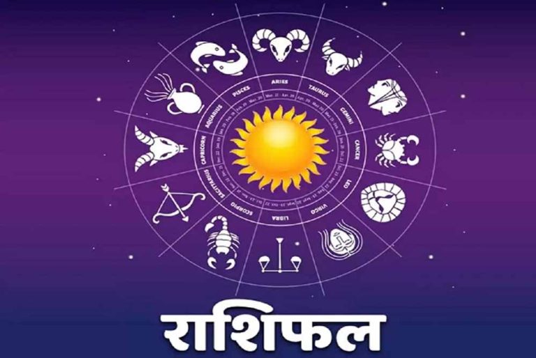 आज बुधवार 09 अप्रैल 2025 का पढ़ें दैनिक राशिफल