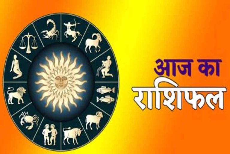 आज बुधवार 23 अप्रैल 2025 का पढ़ें दैनिक राशिफल