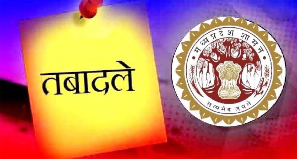 मध्य प्रदेश में आगामी एक मई को हटेगा तबादलों से प्रतिबंध, 1 से 30 मई के बीच होंगे तबादले 1 tabdala
