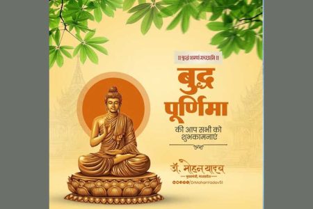 मुख्यमंत्री डॉ. यादव ने दी बुद्ध पूर्णिमा की शुभकामनाएं