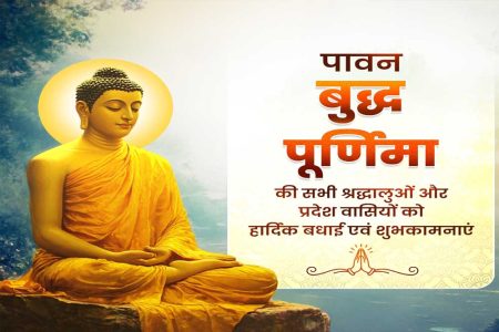 मुख्यमंत्री ने बुद्ध पूर्णिमा पर प्रदेशवासियों को दी शुभकामनाएं