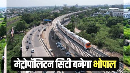 भोपाल, विदिशा, रायसेन, सीहोर और राजगढ़ जिलों को मिलाकर प्रदेश का ये शहर बनेगा महानगर, मैप तैयार