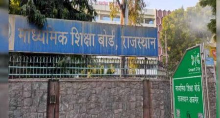 REET 2024 का परिणाम आज सवा 3 बजे होगा जारी