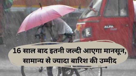 प्रदेश में बिगड़ा हुआ है मौसम का मिजाज, टूट सकता है 16 साल का रिकॉर्ड