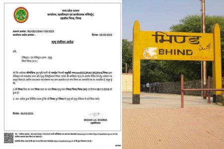 तहसीलदार का बड़ा कारनामा, 'भिंड' का बना दिया डेथ सर्टिफिकेट, तगड़ा ऐक्शन