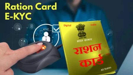 जिले भर राशन दुकानों में हट जाएंगे 1.20 लाख नाम, हितग्राहियों को नहीं मिलेगा रियायती अनाज
