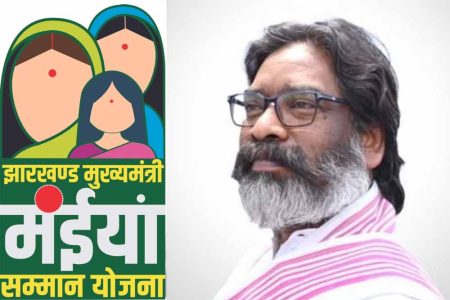 मंईयां सम्मान योजना के इस दिन महिलाओं के खाते में आएंगे 5000 रुपए